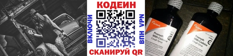 Codein Purple Drank Артёмовск