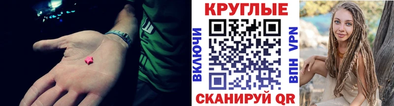ЭКСТАЗИ MDMA Артёмовск
