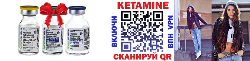 КЕТАМИН ketamine  Артёмовск 