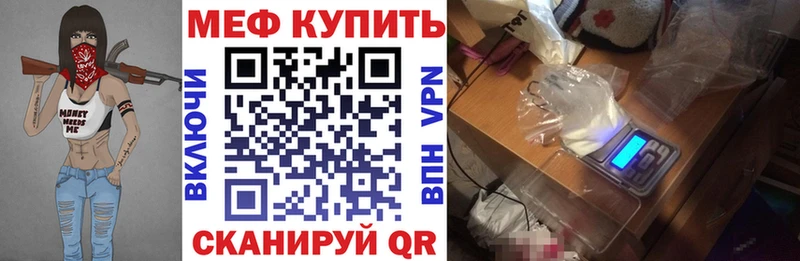МЯУ-МЯУ mephedrone  Артёмовск 