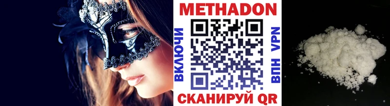 МЕГА вход  Артёмовск  МЕТАДОН methadone  мориарти формула  как найти наркотики 