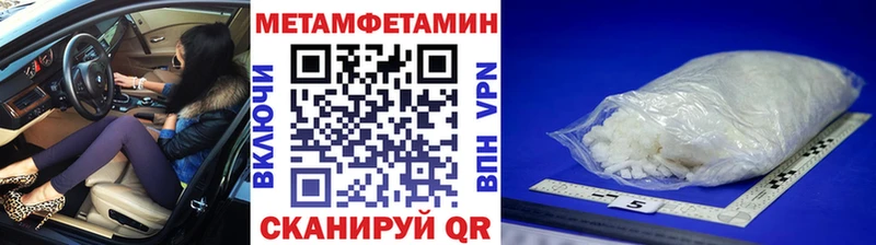Первитин кристалл  Артёмовск 